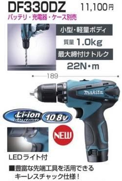 ☆未使用品☆ makita マキタ 10.8V 充電式 ドライバドリル DF330DWX バッテリー2個 充電器付 66065