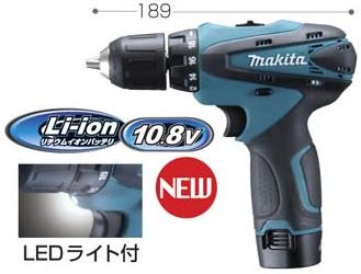 makita (マキタ) 10.8V 1.3Ah 充電式ドライバドリル 青 ケース・充電器・バッテリ1個付 DF330D