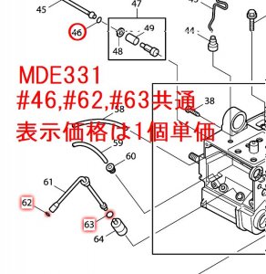 マキタ　MDE331・ME332/T・333/T用 クリップ(燃料パイプ) - マキタインパクトドライバ、充電器、バッテリ、クリーナーは　 マキタショップカメカメ