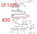 充電式ファンCF102D用アッパーベース