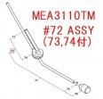 MEA3110TMѡѥץå֥