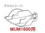 MUM1600/SP 饹쥷160