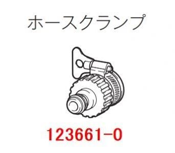 suger様 マキタ ホースクランプ MHW080D,MHW0810,MHW0820標準付属
