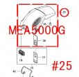 トップカバー　MEA5000G(青)/MEA5000GR(赤)用
