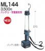 蛍光灯ML144