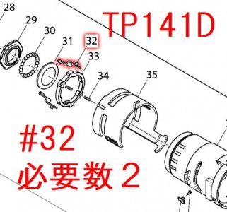 マキタ　TP131,TP141用　震動切替プレート ‐　マキタインパクトドライバ、充電器、バッテリ、クリーナーは　マキタショップカメカメ