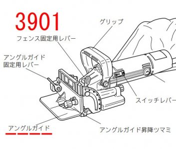 マキタ　3901用 アングルガイドアッセンブリ - マキタインパクトドライバ、充電器、バッテリ、クリーナーは　マキタショップカメカメ