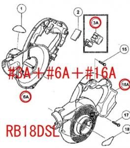 日立 ブロワRB18DSL用 ハウジングスイッチセット #019999まで