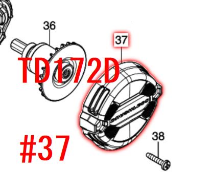マキタ TD172,TD162用リヤカバー - マキタインパクトドライバ、充電器