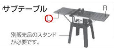 マキタ　2703用 サブテーブルL - マキタインパクトドライバ、充電器、バッテリ、クリーナーは　マキタショップカメカメ