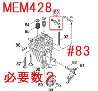 マキタ ロッカーアームアッセンブリ Mem428 Mem2655uh等対応 マキタショップカメカメ