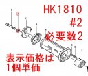եåȥå8HK1800,HK1800L,HK1810