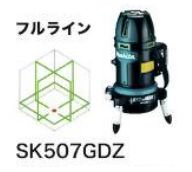 充電式屋外屋内兼用 レーザー墨出し器SK507GDZ（受光器バイスケース付)