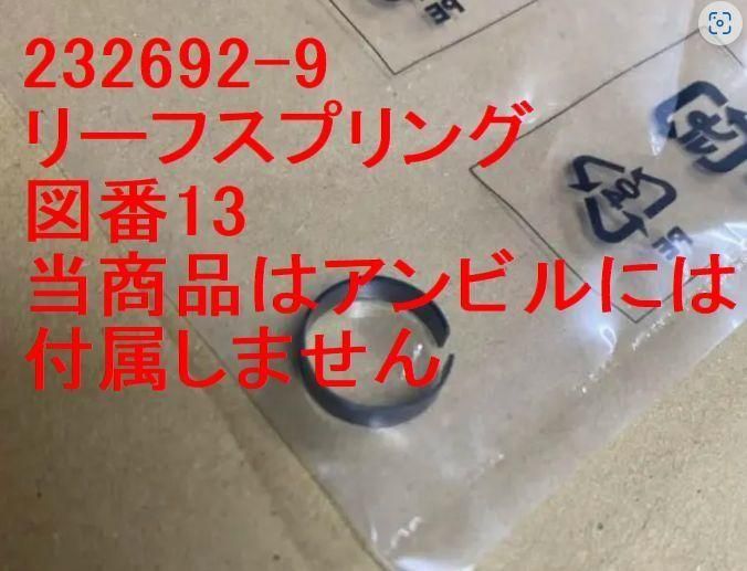 マキタ アンビルNアッセンブリ TD162D,TD172D用 - マキタインパクト