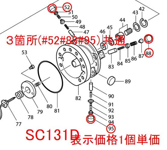 マキタ ウレタンパッキン SC190,SC131D等用 － マキタショップカメカメ