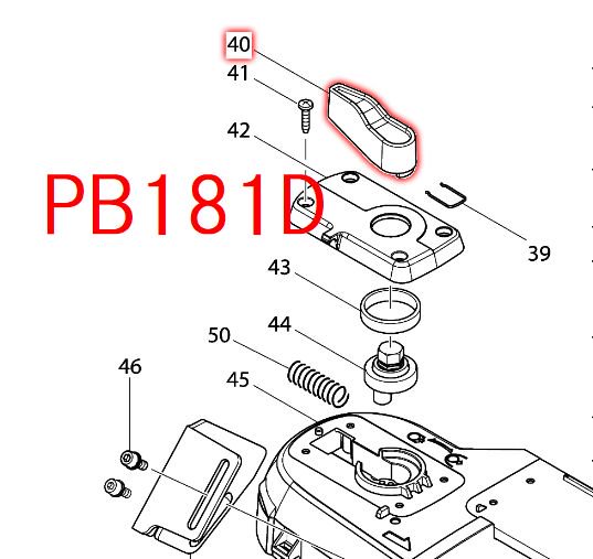 マキタ　PB181D等用レバー54 - マキタインパクトドライバ、充電器、バッテリ、クリーナーは　マキタショップカメカメ