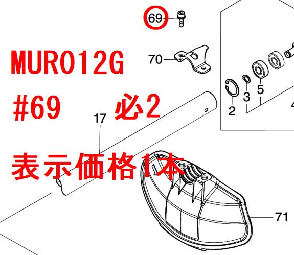 マキタ 六角穴付ボルトM6×25 MUR012Gプロテクタ取付金具用 - マキタインパクトドライバ、充電器、バッテリ、クリーナーは マキタ ショップカメカメ