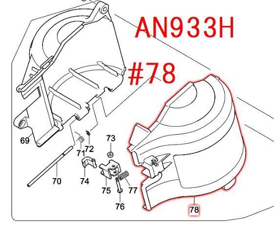 マキタ　高圧エア釘打AN933H用マガジンキャップコンプリート - マキタインパクトドライバ、充電器、バッテリ、クリーナーは　マキタショップカメカメ