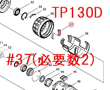 マキタ TP130D,TP140D用プレートA - マキタインパクトドライバ、充電器 