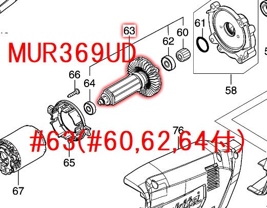 マキタ　ロータアッセンブリ　MUR369UD等用　- マキタインパクトドライバ、充電器、バッテリ、クリーナーは　マキタショップカメカメ