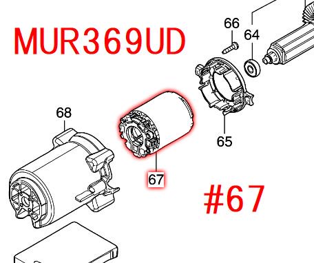 マキタ ステーター MUR369UD等用 - マキタインパクトドライバ、充電器