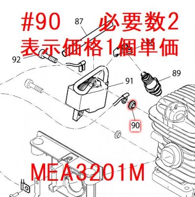 チェーンソー部品 - マキタインパクトドライバ、充電器、バッテリ、クリーナーは マキタショップカメカメ