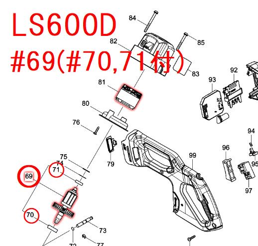 マキタ　ローターアッセンブリ　LS600D用　 - マキタインパクトドライバ、充電器、バッテリ、クリーナーは　マキタショップカメカメ