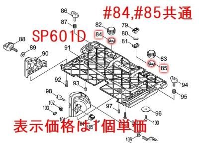 マキタ マルノコ用本体部品 - マキタインパクトドライバ、充電器