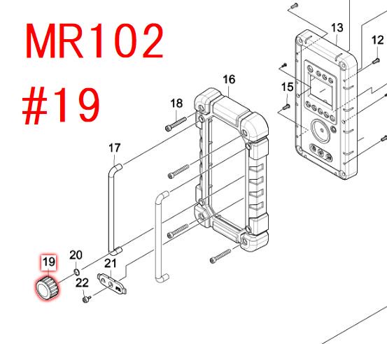 マキタ　ラジオMR102用ツマミボタン - マキタインパクトドライバ、充電器、バッテリ、クリーナーは　マキタショップカメカメ