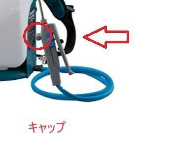 キャップ MUS155D,MUS156D用