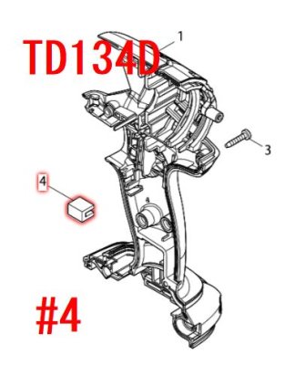 マキタ 14.4VインパクトドライバTD134・18V TD146用部品 - マキタ