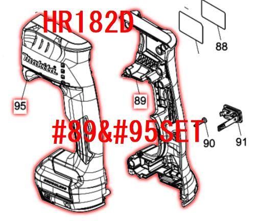 マキタ ハンドルセット品 HR181D/HR182D用- マキタインパクトドライバ