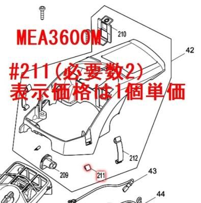 チェーンソー部品 - マキタインパクトドライバ、充電器