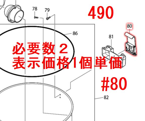 マキタ フック 490,491P,VC3200等用 - マキタインパクトドライバ