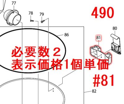 修理用部品 - マキタインパクトドライバ、充電器、バッテリ