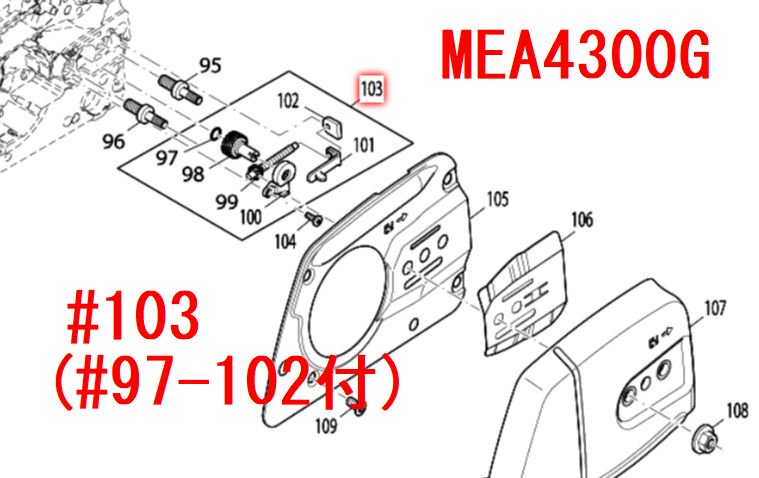 マキタ チェーンテンションセット品 MDE350,MEA3500L/M等対応 - マキタ