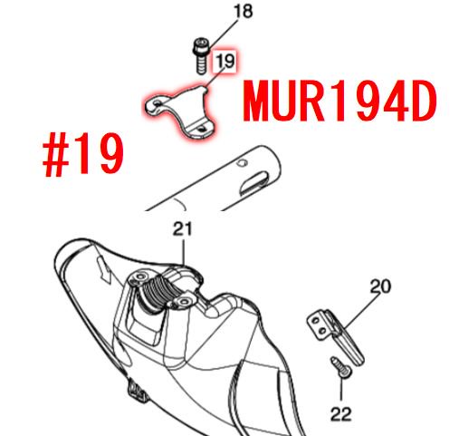 マキタ プロテクタクランプ(取付金具) MUR194D等用 - マキタインパクト