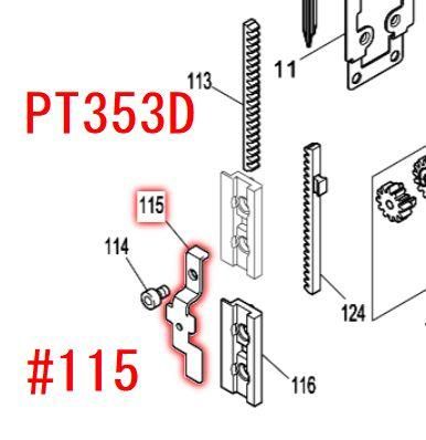 充電式ピンタッカPT3XXD用部品 - マキタインパクトドライバ 充電式ピンタッカPT3XXD用部品 - マキタインパクトドライバ