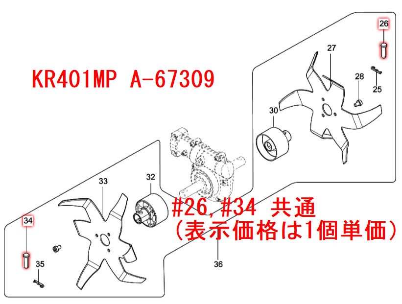 マキタ(Makita) カルチベータアタッチメント A-67309 - 3