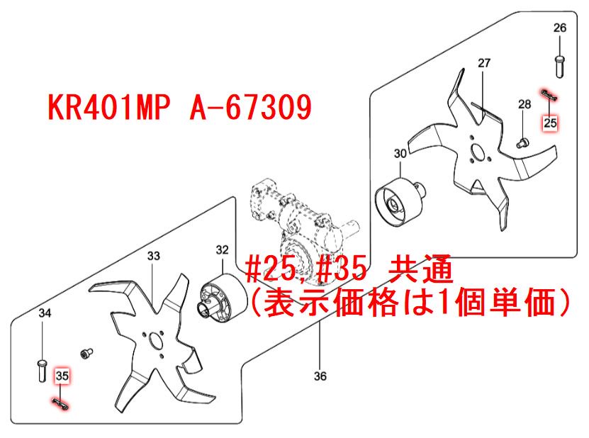 マキタ Rピン(クリップ) カルチベータアタッチメント KR401MP A-67309用 マキタインパクトドライバ、充電器、バッテリ、クリーナーは  マキタショップカメカメ