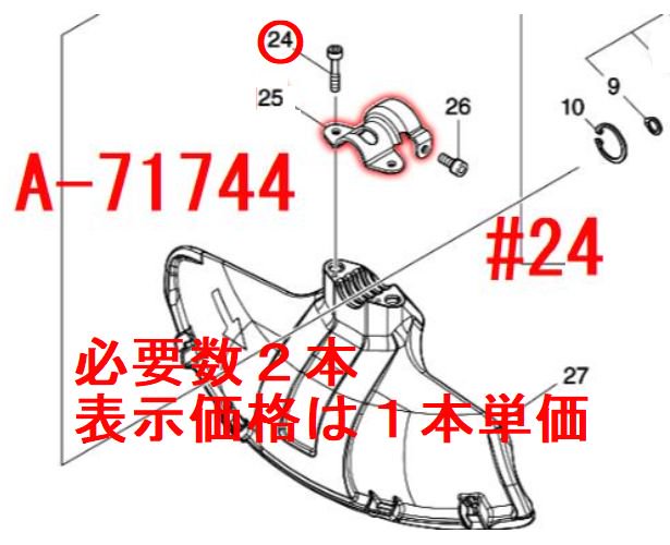 マキタ(Makita) タフロータリーハサミ刃セット A-71772 - 2