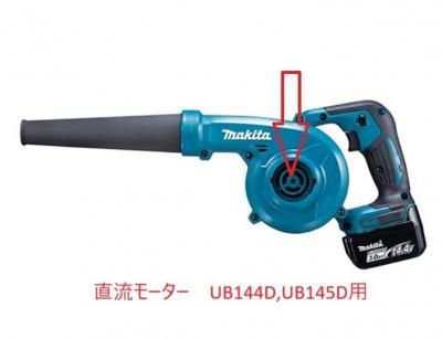 ľή⡼UB144D,UB145D