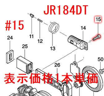 レシプロソー(JRはじまり)用部品 - マキタインパクトドライバ、充電器 