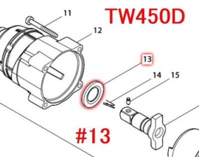 マキタ 18VインパクトレンチTW450D, AC100V TW0250,TW0350用部品