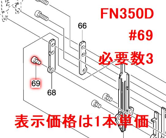 マキタ　FN350D等用 六角穴付ボルトM4×6 - マキタインパクトドライバ、充電器、バッテリ、クリーナーは　マキタショップカメカメ