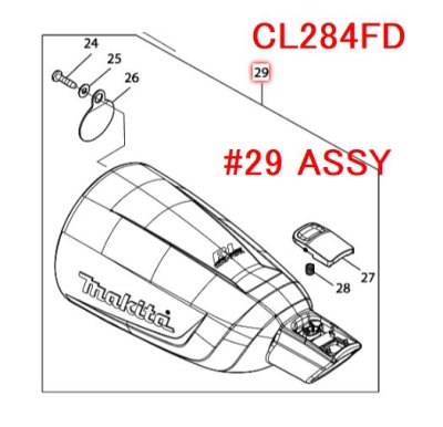 CL284FD用カプセルアッセンブリ (オリーブ)