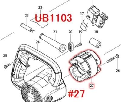 ブロワ 部品(UBシリーズ) - マキタインパクトドライバ、充電器