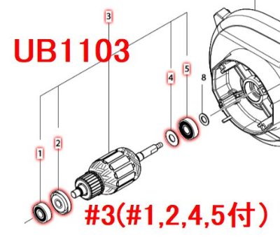 マキタ ブロワ（UBシリーズ）本体部品・標準付属品 - マキタインパクトドライバ、充電器、バッテリ、クリーナーは マキタショップカメカメ