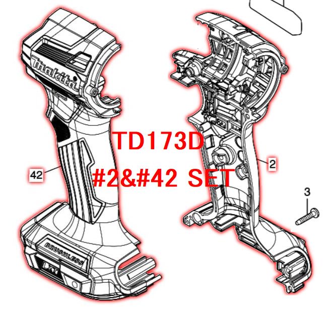 マキタ　TD173D用 ハウジングセット品 - マキタインパクトドライバ、充電器、バッテリ、クリーナーは　マキタショップカメカメ