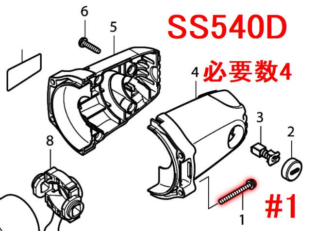 マキタ ナベ小ネジM4×35 SS540D等用 - マキタインパクトドライバ、充電器、バッテリ、クリーナーは マキタショップカメカメ